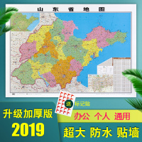 [新华书店]正版 山东地图无9787807548676山东  出版社 书籍