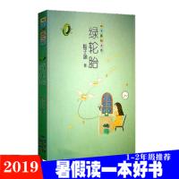 [新华书店]正版 梅子涵短文学•绿轮胎/梅子涵短文学梅子涵福建少年儿童出版社有限责任公司9787539558165 书