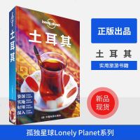 [新华书店]正版土耳其(第3版)/LONELY PLANET旅行指南系列澳大利亚Lonely中国地图出版社