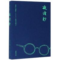 [新华书店]正版夜读抄周作人岳麓书社9787553808857校园 书籍