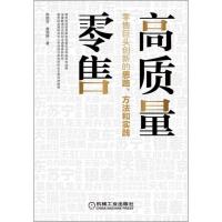 [新华书店]正版高质量  陈丽芬机械工业出版社9787111613848市场/营销