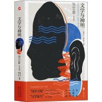 [新华书店]正版 文学与神明 饶宗颐访谈录施议对9787559629951京华出版社 书籍