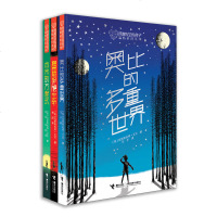 [新华书店]正版 穿越时空的孩子温情科幻系列•黛西的  生命/穿越时空的孩子无9787544860765接力出版社 书籍