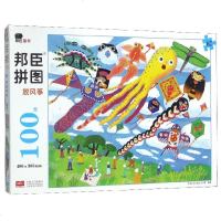 [新华书店]正版 拼图 放风筝小红花中国人口出版社9787510161261 书籍