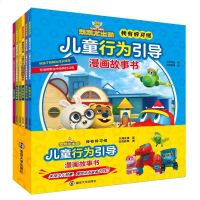 [新华书店]正版 我有好习惯:儿童行为引导漫画故事书(6册)乐淘动漫9787305216190南京大学出版社 书籍