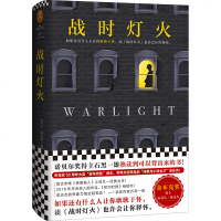 [新华书店]正版战时灯火迈克尔·翁达杰上海文艺出版社9787532171354外国小说