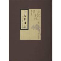 [新华书店]正版 稿本王文韶日记王文韶国家图书馆社9787501361595 书籍