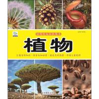 [新华书店]正版 好奇心大百科丛书•植物李唐文化工作室编吉林摄影出版社9787549840113 书籍