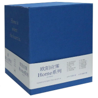 [新华书店]正版 欧阳应霁HOME系列(修订精装版)欧阳应霁生活.读书.新知三联书店9787108063670 书籍