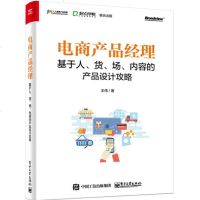 [新华书店]正版 产品改良设计(第2版)唐智9787517075769中国水利水电出版社 书籍