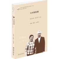 [新华书店]正版 与中国结缘 尾崎文昭、西川优子口述吴晓东北京大学出版社9787301302668 书籍