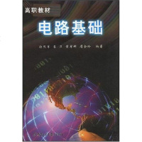 [新华书店]正版 电路基础涂用军华南理工大学出版社9787562317302 / /专科教材