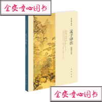 [新华书店]正版 孟子译注简体字本杨伯峻译注9787101137637中华书局 书籍