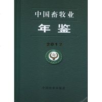 [新华书店]正版 中国畜牧业年鉴(2012)中国畜牧业年鉴编辑委会977100979912商务印书馆 书籍