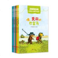 [新华书店]正版 噢,美丽的巴拿马:雅诺什经典作品集(全7册)无北京联合出版社9787559631152 书籍