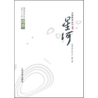 [新华书店]正版 绿茶 星河 2019春季卷 总第37辑骆寒超人民文学出版社9787020151288 书籍