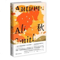 【新华书店】正版 秋阿莉·史密斯浙江文艺出版社9787533955724 书籍