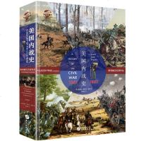 [新华书店]正版 美国内战史(1861-1865)/华文全球史016无华文出版社9787507550962 书籍
