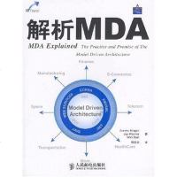 [新华书店]正版 解析MDA  MDA Explained:The Practice an  P o ise of T