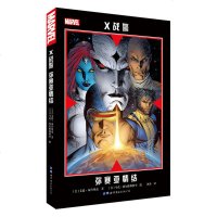 [新华书店]正版 X战警 弥赛亚情结艾德·布鲁贝克世界图书出版公司9787519262051 书籍