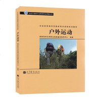 [新华书店]正版 户外运动发展史研究游茂林北京体育大学出版社9787564413170体育运动
