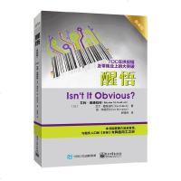 [新华书店]正版 醒悟(典藏版)IlanEshkoli电子工业出版社9787121364518 书籍