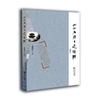 [新华书店]正版 九江名胜古迹楹联余凌云江西人民出版社9787210110842 书籍