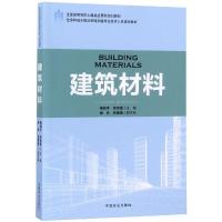 [新华书店]正版 建筑材料住房和城乡建设领域关键岗位技术人员培训教材/全国高等院校土建类应用型规划教材梅剑平