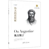 [新华书店]正版 奥古斯丁保罗·汤姆森清华大学出版社9787302525660人生哲学