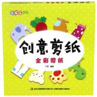 [新华书店]正版 涂图乐系列•创意剪纸:全彩剪纸于贺吉林出版集团9787558164385 书籍