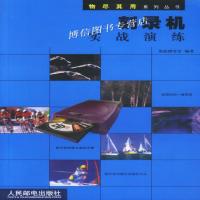 [新华书店]正版 刻录机实战演练//物尽其用系列丛书张磊研究室人民邮电出版社9787115110886