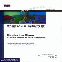 [新华书店]正版 部署VOIP解决方案(美)戴维森 (美)福克斯 凡璇人民邮电出版社9787115112705计算机教