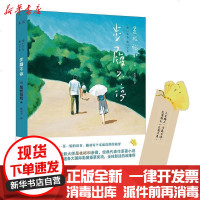 [新华书店]正版 步履不停是枝裕和9787550297685北京联合出版公司 书籍