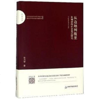 [新华书店]正版 从边地到腹里:长城沿线社会变迁研究/百家文库中联华文中国书籍出版社9787506872638 书籍
