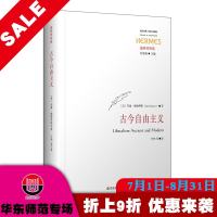 [新华书店]正版 古今自由主义列奥·施特劳斯华东师范大学出版社9787567591257人生哲学