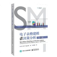 [新华书店]正版电子表格建模与决策分析(第8版)贾俊秀电子工业出版社9787121354083数学
