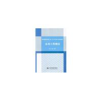 [新华书店]正版 水利工程测量程健中国水利水电出版社9787517065012 书籍