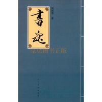 [新华书店]正版 书魂人美社9787102077758人民美术出版社有限公司 书籍