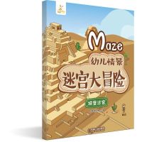 [新华书店]正版 幼儿情景迷宫大冒险•城堡迷宫/幼儿情景迷宫大冒险智典棒棒糖机械工业出版社9787111623755