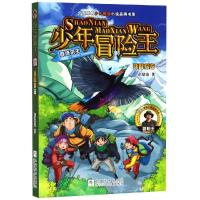 [新华书店]正版 少年冒险王•珠峰探奇/少年冒险王.雪域求生彭绪洛浙江少年儿童出版社9787559714497 书籍