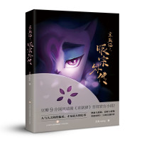 [新华书店]正版 京剧猫之眼宗外传玉兔sang济南出版社9787548837930 书籍