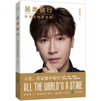 [新华书店]正版 另类独行 杨家成的英语路杨家成山东友谊出版社9787551619158 书籍