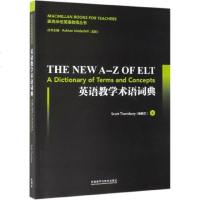 [新华书店]正版 英语教学术语词典斯科特·索恩伯里外语教学与研究出版社9787521307610 书籍