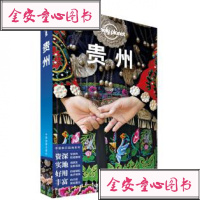 [新华书店]正版贵州(第3版)/LONELY PLANET旅行指南系列澳大利亚Lonely中国地图出版社