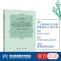[新华书店]正版 经典数学论题•二十面体和5次方程的解的讲义(英文版)Felix高等教育出版社978704051022