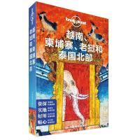 [新华书店]正版 越南.柬埔寨.老挝和泰国北部(第2版)/LONELY PLANET旅行指南系列澳大利亚Lonely