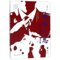 [新华书店]正版 戎装之恋:致无悔的绿色青春李西岳9787559437907江苏凤凰文艺出版社有限公司 书籍