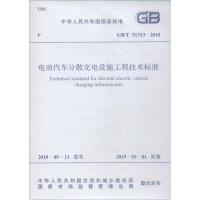 [新华书店]正版 生产建设项目水土保持监测与评价标准 GB/T 51240-2018中华人民共和国水利部91551820