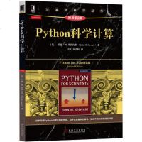 [新华书店]正版 PYTHON科学计算(原书第2版)Stewart机械工业出版社9787111633907 书籍