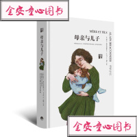 [新华书店]正版 母亲与儿子无9787807682806生活书店 书籍